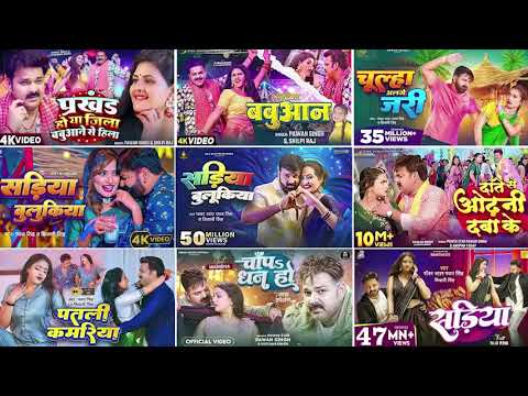 #pawansingh  | New Bhojpuri Hits Gaane | #nonstop  Superhit Bhojpuri Song #jukebox 2025