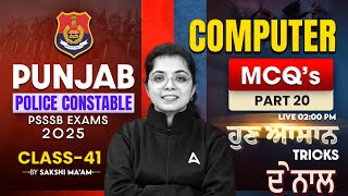 Punjab Police Constable & PSSSB Exams | Computer | Punjab Police Exam Preparation |MCQ |Sakshi Ma'am