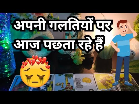 Late Night Tarot Card Reading❤️ No Contact Tarot Reading ❤️ Hindi Tarot Card Reading ❤️