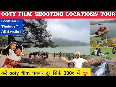 Ooty film shooting locations - filmy chakkar ooty | Ooty tourist places - places to visit in ooty