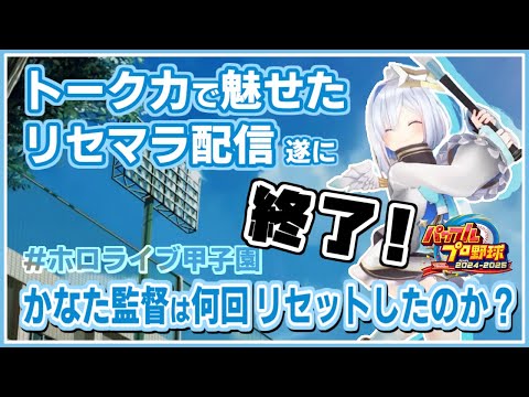 天音かなた｜遂に終わったリセマラ！ダイジェスト【ホロライブ/#ホロライブ甲子園/ホロライブ切り抜き/切り抜き/clip】