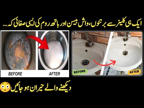 Home made cleaner only in 100/- | Drity plates washroom tiles all in one cleaner #cleaner