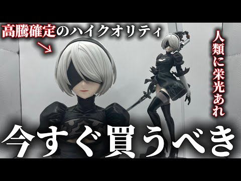 【神回】今すぐ買うべき！クオリティが半端ない2Bフィギュアを開封レビュー！【一番くじ/NieR:Automata/アートスケール/ニーア/高騰/アニメ/ゲーム】