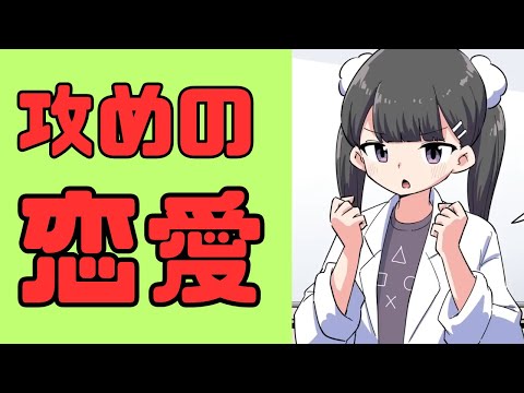 【要約】LOVE理論②【水野敬也】