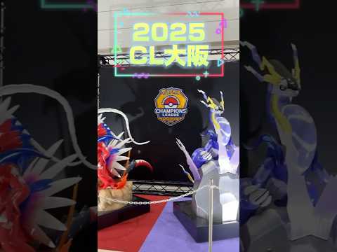 【ポケカ】CL2025大阪いってきました【Vlog】