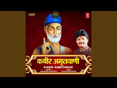 Kabir Amritwani