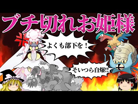 メガディアンシーがブチ切れるトリプルバトル【ポケモンORAS】【ゆっくり実況】