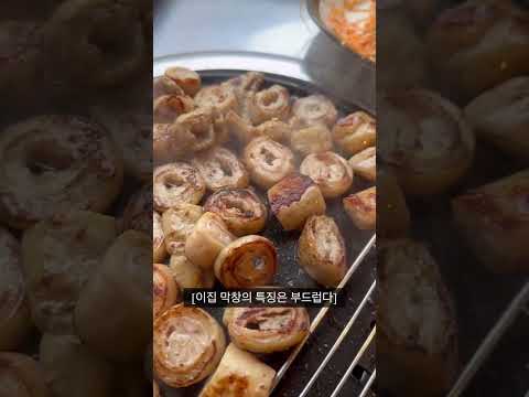 대구하면 왜 막창 막창 하는지 알게 해주는집 #shorts #대구 #맛집 #막창 #koreanfood #된장찌개