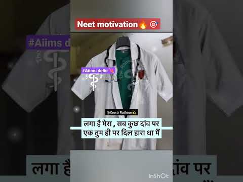 #neetmotivation #mbbs #motivation #aiimsdelhi #shortvideo @Keertirathour