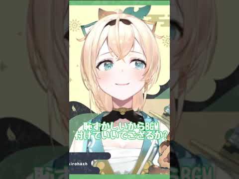 【ASMR試聴】風真いろはの心音聞いてみるでござるか？※イヤホン推奨【ホロライブ/風真いろは/ホロライブ6期生/holoX/ホロライブ切り抜き】#shorts