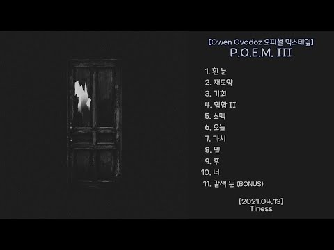 P.O.E.M. III [Owen / Owen Ovadoz / 오왼 오바도즈 오피셜 믹스테잎] - 2021.04.13