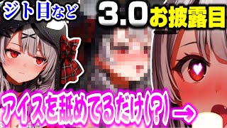 【3.0お披露目】ヤバすぎる表情が出来るようになってしまったさかまたｗｗｗ【ホロライブ切り抜き/沙花叉クロヱ/秘密結社holoX】