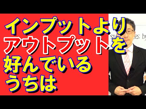 TOEIC文法合宿1192上級者は大量のインプットを行ってきているはず/SLC矢田