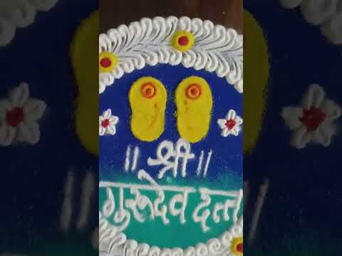 दत्त जयंती विशेष रांगोळी | Dattajayanti rangoli |Dattajayanti Special Rangoli #dattajayanti #shorts