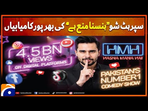 Super Hit Show ( Hasna Mana Hai ) Gets More than 4.5 billion Views on Digital Media | Geo News