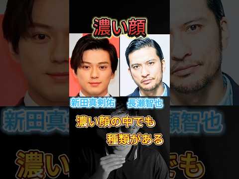 【濃い顔の中でも種類がある？】イケメン俳優を研究して分かったこと！濃い顔5種類！