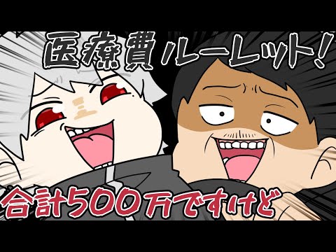 お互いの命を法外な値段で救う闇医者たちの攻防【にじさんじ】【手書き切り抜き】