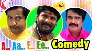 A Aa E Ee Tamil Movie Comedy Scenes | Part 1 | Aravind Akash | Ganja Karuppu | Sathyan | Manorama