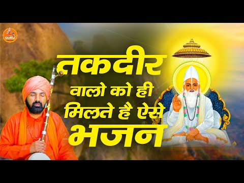 आने वाले समय की दिल‌ दहला देने वाली सच्चाई निर्गुण भजन - New Nirgun Bhajan | Nirgun Bhakti Bhajan