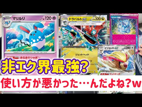 【ポケカ　バトル】非エク！1エネ！230！もちろん強いよ？強いんだけど…w