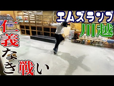 【バトル】部長ひるちゃんvsディレクター〜M's RAMP 川越bs360編〜【吉本スケボー部(YSBC)】【お笑い芸人】