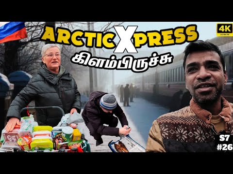 🚂ஐஸ் ரயில்ல போலாம் வாங்க |  🇷🇺 Russia Ep26