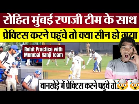 ROHIT MUMBAI RANJI TEAM K SATH PRACTICE KARNE PAHUCHE TO KYA HAI SEEN KYA HO GYA #cricket