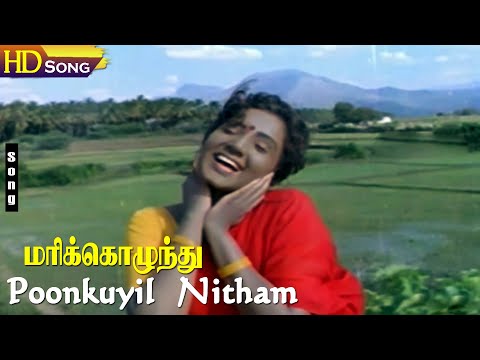 Poonkuyil Nitham HD - Ramesh Aravind | Aishwarya | Deva | K.S.Chithra | Marikozhundhu | Tamil Hits