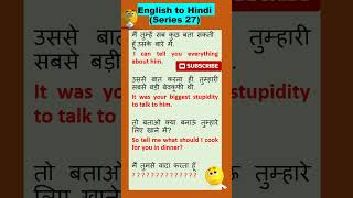 Translate Hindi to English Sentences #youtubeshorts #short #shorts