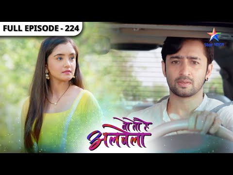 Woh Toh Hai Albelaa | Kya Rashmi le legi Sayuri ki jaan? | Full Episode 224 | वो तो है अलबेला