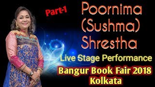 Poornima (Sushma) Shrestha Live Stage Performance, Kolkata, Bangur Book Fair 2018, Part 1