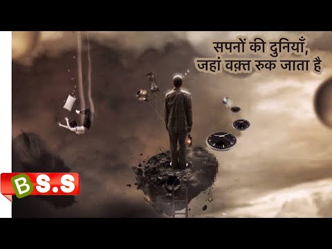 In my Dreams Review/Plot in Hindi & Urdu