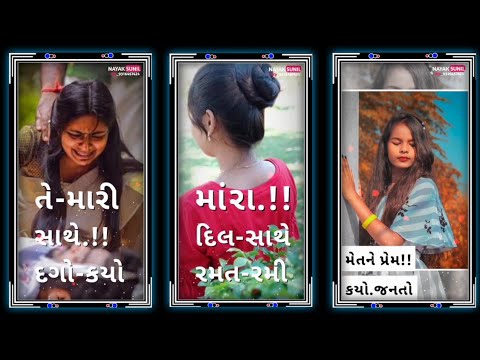 Gujarati New Timli Status 2022 || Dj Remxi Whats App Status || 2022 ||