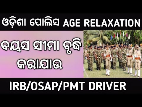 irb osap pmt driver ରେ age relaxation ଦରକାର!!odisha police requirement 2023!!