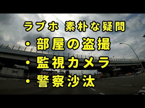 ラブホ部屋に隠し（盗撮）カメラは？監視カメラは？警察沙汰は？コミネマンのモトブログ：リターンライダー：レジャーホテル