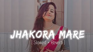 झकोरा मारे झूलनी |🎧| Jhakora Mare Jhulani | Pramod Premi New Song | Slowed And Reverb Bhojpuri song