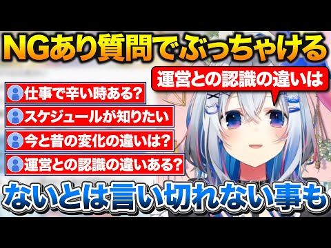 運営との認識の違いはあるの？今のホロライブの変化について自分の考えを話すかなたん【ホロライブ/天音かなた/切り抜き】