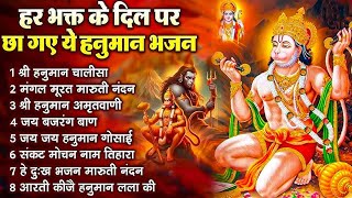 श्री हनुमान चालीसा | Hanuman Chalisa | Jai Hanuman Gyan Gun Sagar |hanuman chalisa live bhajan