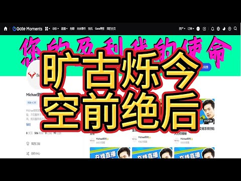 比特币再次突破历史！旷古烁今，空前绝后的暴涨5000点。昨晚一宿没睡，深感抱歉现场直播让铁粉们失望了！又错了一笔空单，是不是又要被嘲笑一番了？不过好在掉头及时！