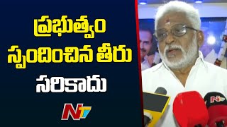 MP YV Subba Reddy Comments On Tirupati Stampede | NTv