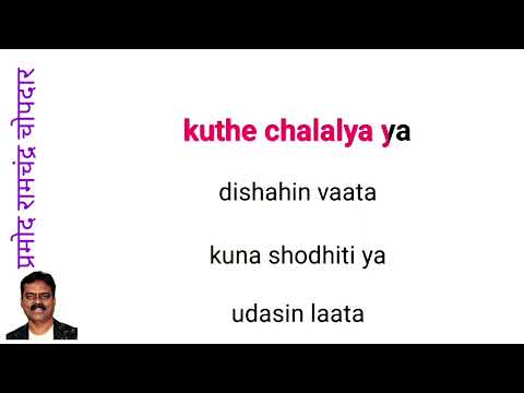 Dhuke Datalele Udas Udas · Arun Date - Clean and free karaoke