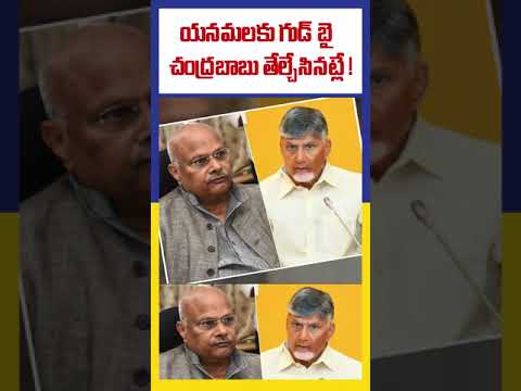 యనమలకు గుడ్ బై చంద్రబాబు తేల్చేసినట్లే ! | Yanamala | Ktv Telugu #ktvtelugu