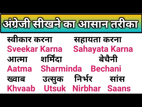 WhatsApp पे मैसेज भेजना कैसे सीखें 🤔 How to write hindi To English Name | अंग्रेजी लिखना कैसे सीखें