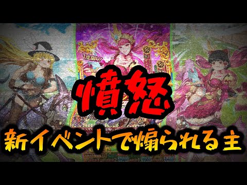 【ロマサガrs】新イベントに期待しまくった結果【ゆっくり】