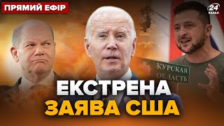 🔥США ВИЙШЛИ з ШОКУЮЧОЮ заявою про НАСТУП ЗСУ на Курськ. Шольц ХОЧЕ миру. ГОЛОВНЕ за 08.09 @24онлайн