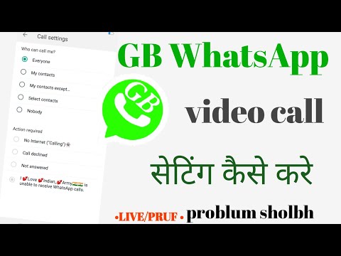 जीबी व्हाट्सएप में वीडियो कॉल सेटिंग कैसे ऑन करे GB WhatsApp trick #GBwhatsapp #tachnicalbalsundar