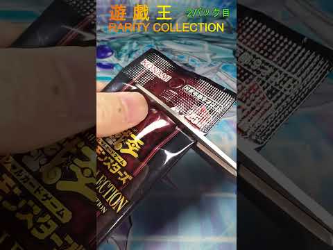 【遊戯王】 レッドアイズ ウィン RARITYCOLLECTION開封 その2