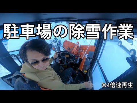 HITACHI ZW80 プラウ 除雪作業動画