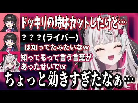 のっさんから逆凸され過去のドッキリ企画の裏話を話すがっちゃん【石神のぞみ/月ノ美兎/にじさんじ/切り抜き】