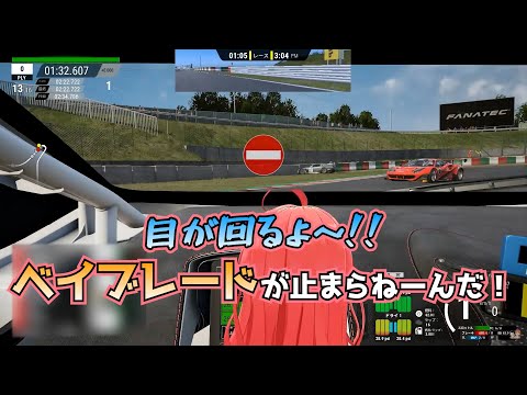 【 Assetto Corsa Competizione】ぶつかったらグルグル回ってしまうさくらみこ【さくらみこ切り抜き】